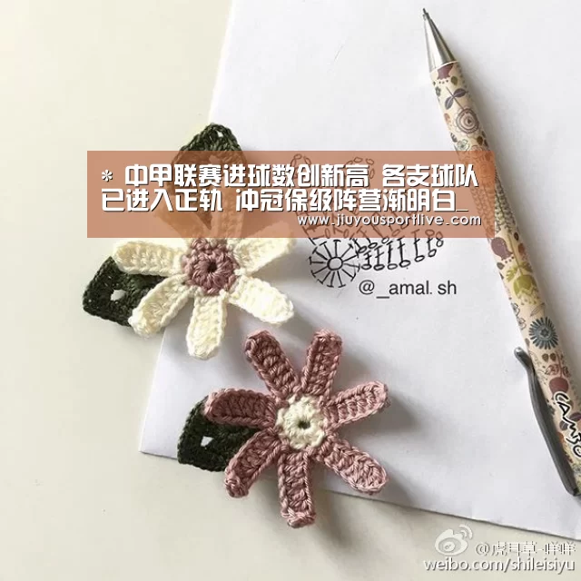 *
中甲联赛进球数创新高 各支球队已进入正轨 冲冠保级阵营渐明白_九游娱乐官网(图2) 九游娱乐