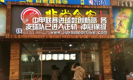 *
中甲联赛进球数创新高 各支球队已进入正轨 冲冠保级阵营渐明白_九游娱乐官网(图3) *
中甲联赛进球数创新高 各支球队已进入正轨 冲冠保级阵营渐明白_九游娱乐官网(图3)