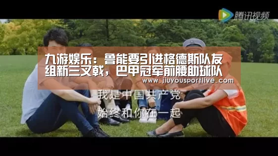 九游网页版
