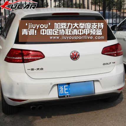 ‘jiuyou’加鼎力大举度支持青训!中国足协取消中甲预备队联赛,增设3级U23联赛(图3) 九游娱乐官网