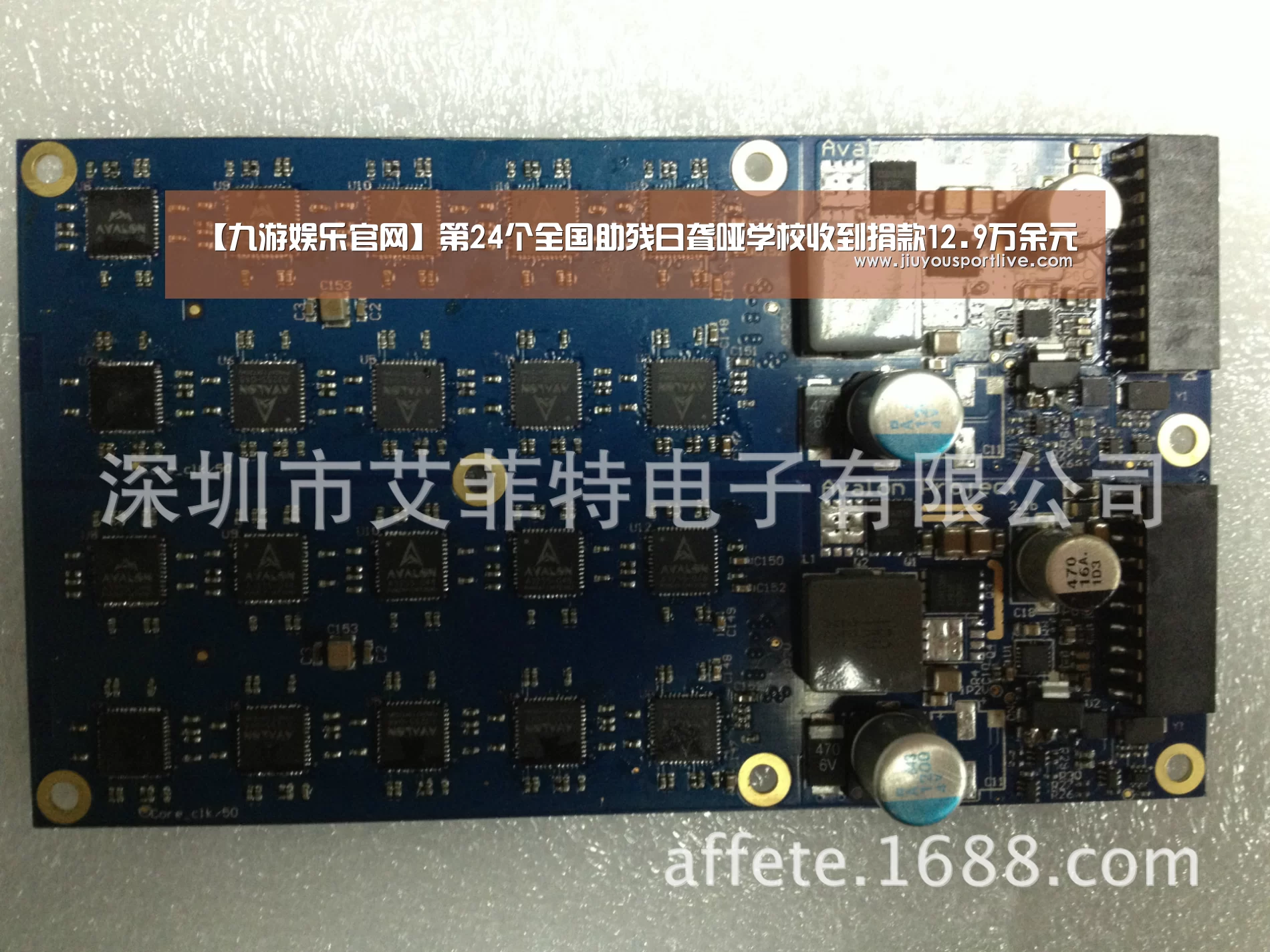 【九游娱乐官网】第24个全国助残日聋哑学校收到捐款12.9万余元(图1) 九游娱乐