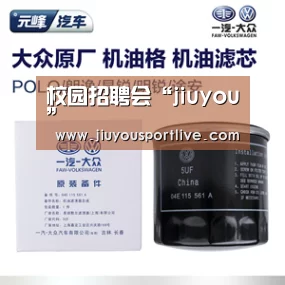 校园招聘会“jiuyou”(图1) 校园招聘会“jiuyou”(图1)