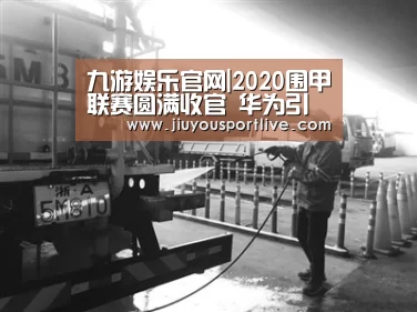 九游娱乐