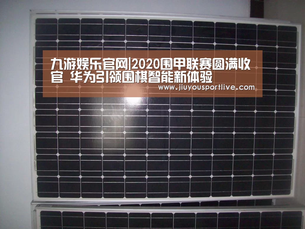 九游娱乐