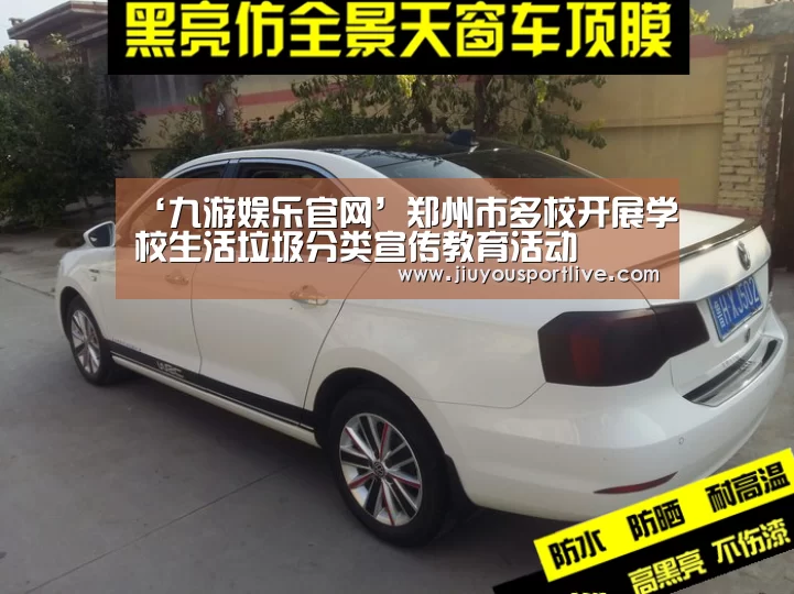 九游娱乐
